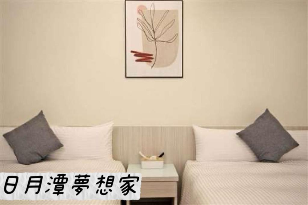 Sun Moon Lake Dream House B&B Юйчи Экстерьер фото