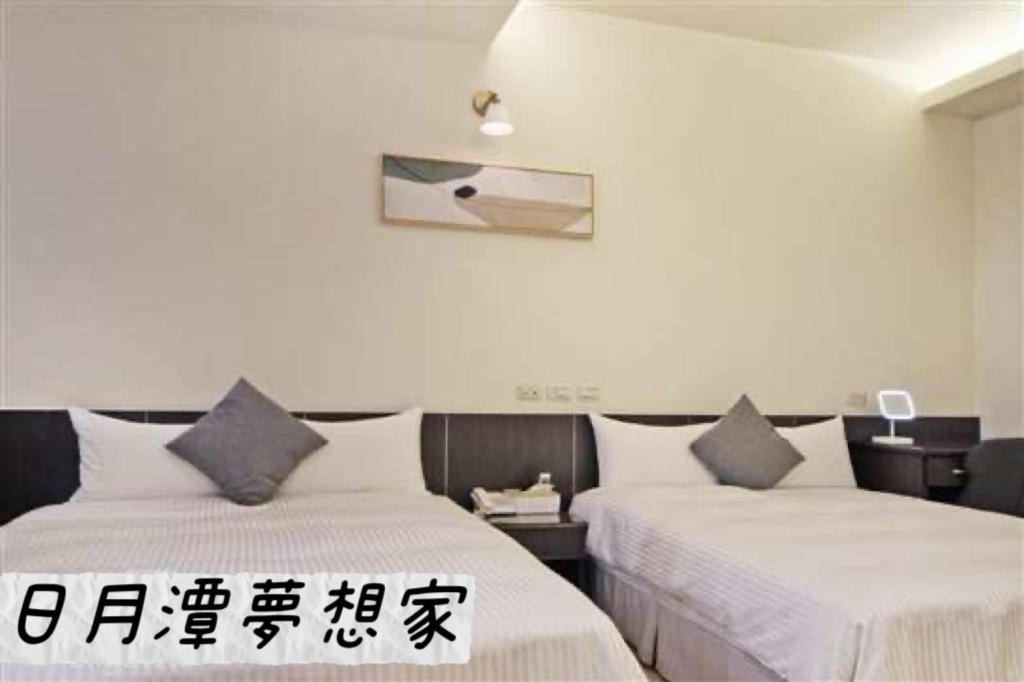 Sun Moon Lake Dream House B&B Юйчи Экстерьер фото