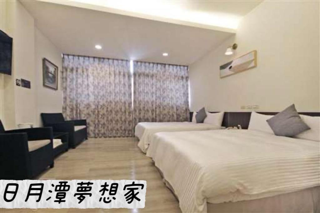 Sun Moon Lake Dream House B&B Юйчи Экстерьер фото
