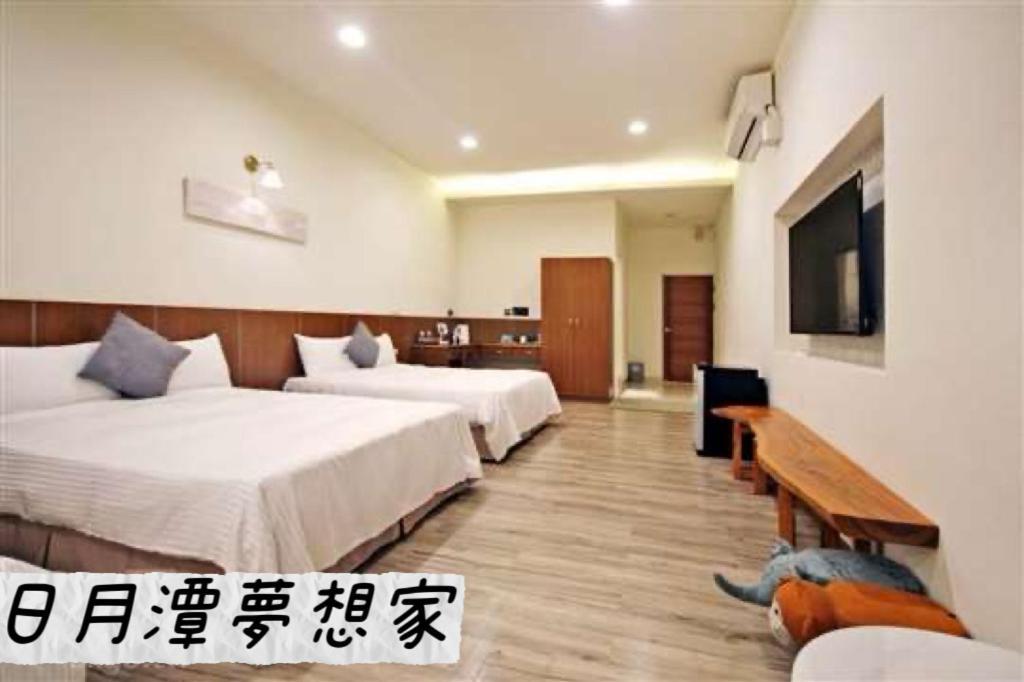 Sun Moon Lake Dream House B&B Юйчи Экстерьер фото