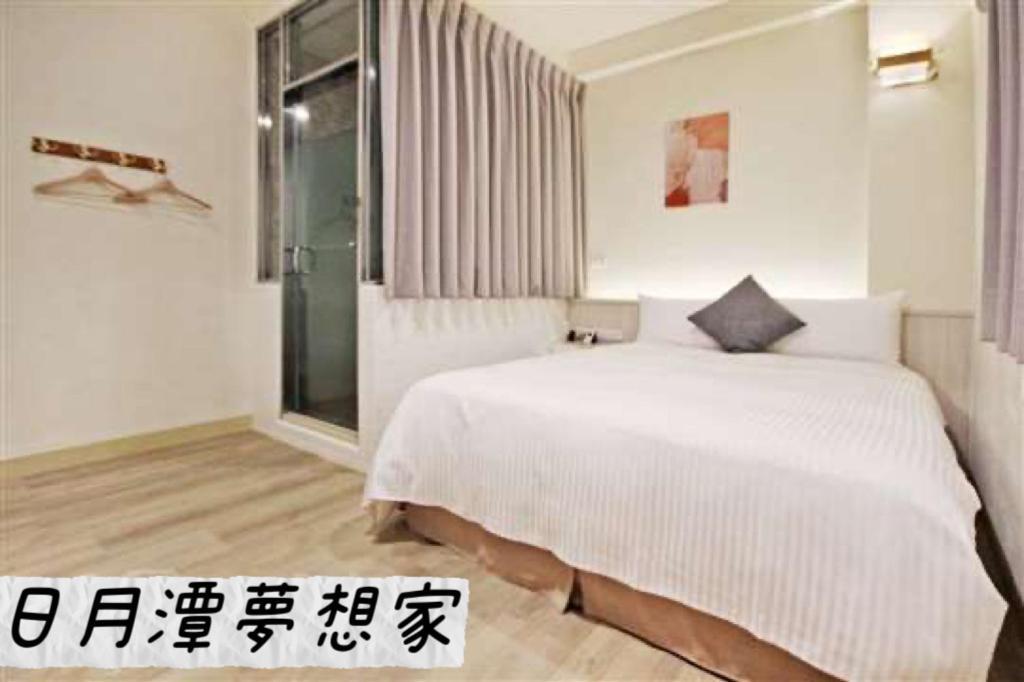 Sun Moon Lake Dream House B&B Юйчи Экстерьер фото