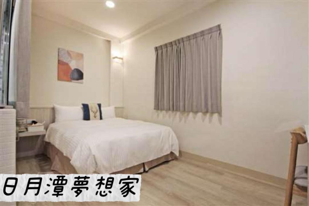 Sun Moon Lake Dream House B&B Юйчи Экстерьер фото