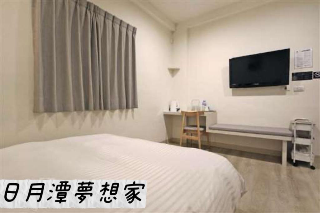 Sun Moon Lake Dream House B&B Юйчи Экстерьер фото